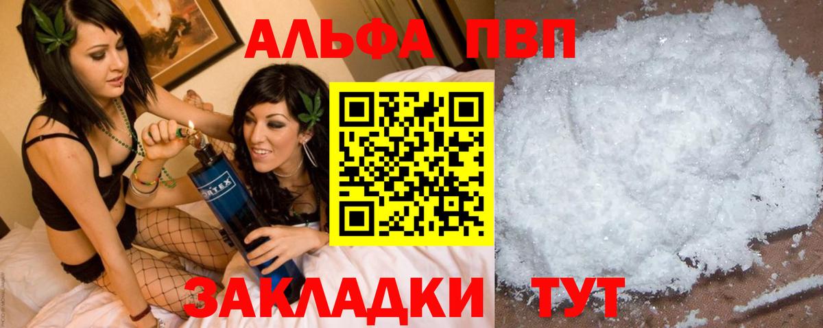 Alfa_PVP  APVP мука  наркотики  A-PVP крисы CK  Alpha-PVP VHQ  Магнитогорск  Вход с VPN 