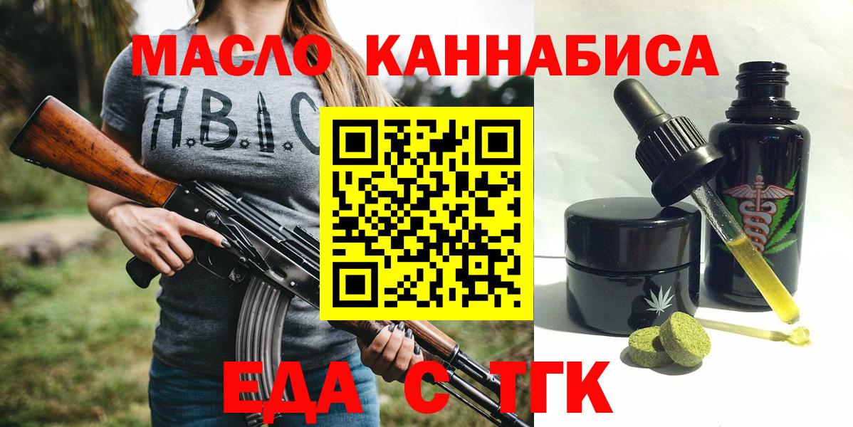 Cannafood конопля  Вход с VPN  Магнитогорск 