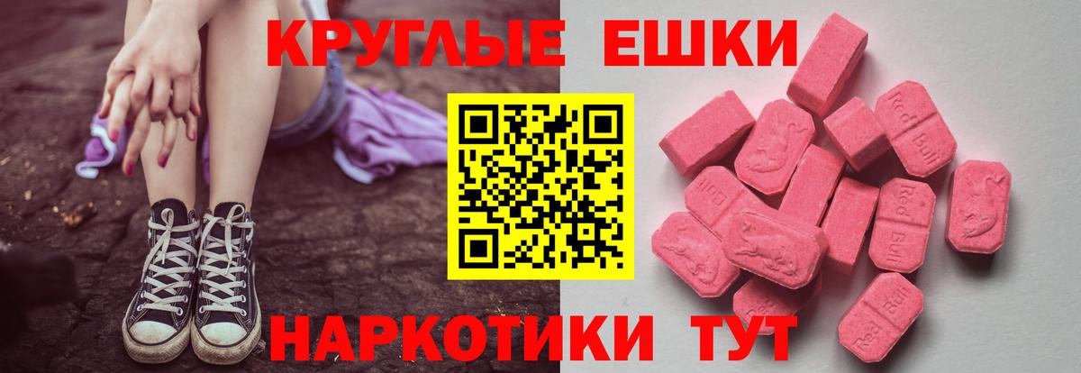 Ecstasy  Вход с VPN  ЭКСТАЗИ Дубай  Магнитогорск  цены   Ecstasy таблы 