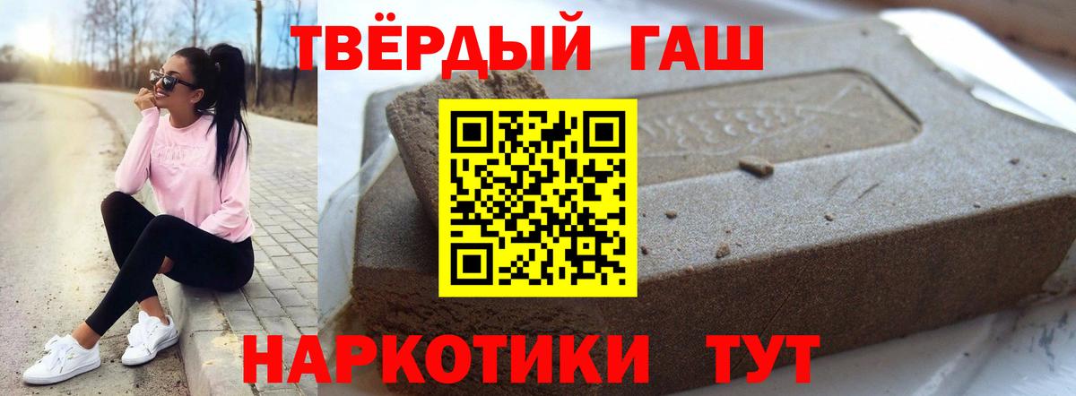 Магнитогорск  ГАШИШ индика сатива  Вход с VPN 