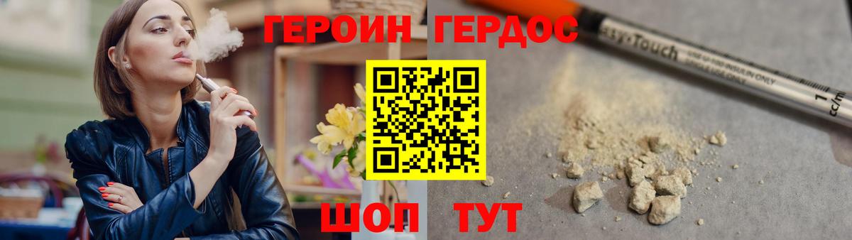 Героин гречка  Вход с VPN  ГЕРОИН  Магнитогорск 