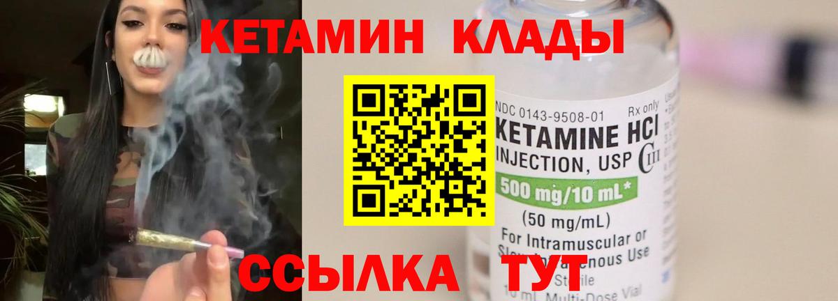 КЕТАМИН VHQ  Кетамин VHQ  Магнитогорск  Вход с VPN 