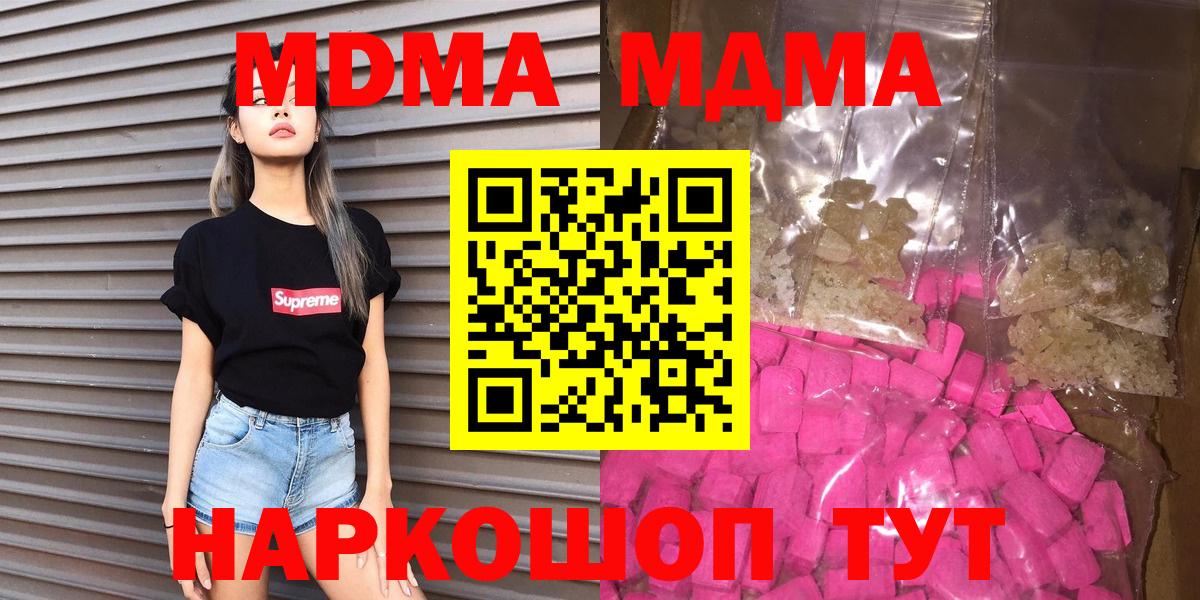 МДМА VHQ Магнитогорск