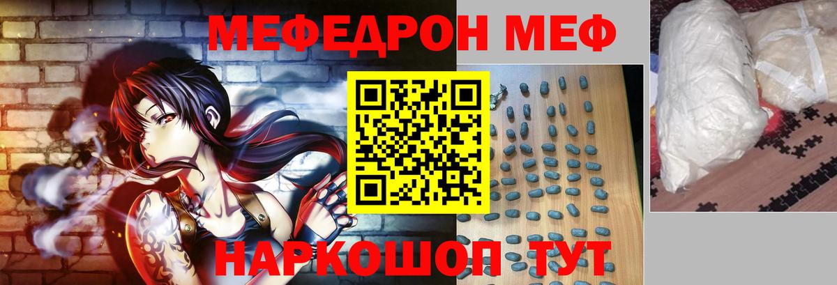 МЕФ мука Магнитогорск