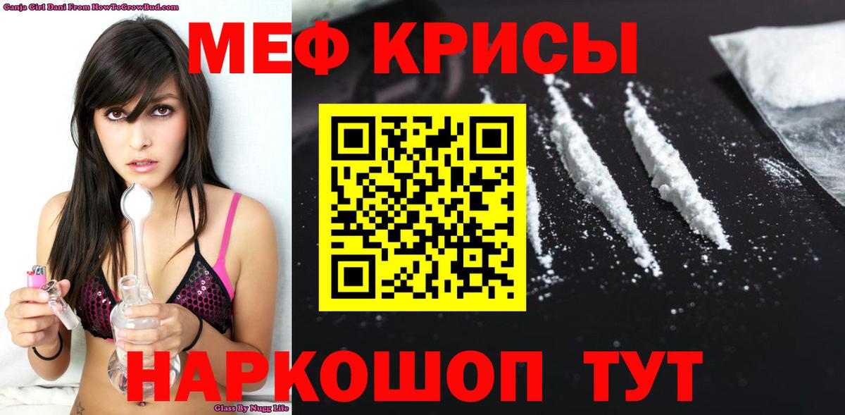 Магнитогорск  Меф мука  Меф мука  Вход с VPN 