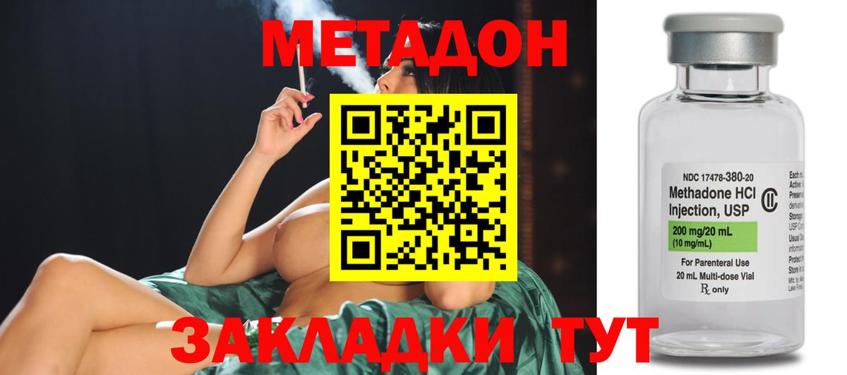 Метадон кристалл  Вход с VPN  Магнитогорск 
