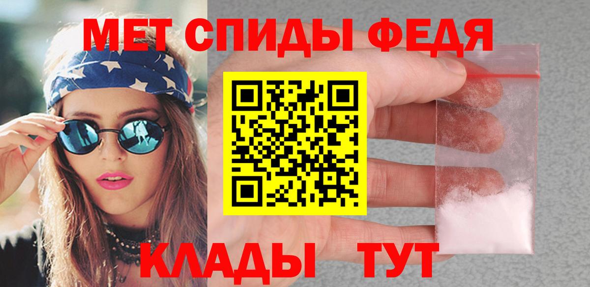 МЕТАМФЕТАМИН пудра  Вход с VPN  Магнитогорск 