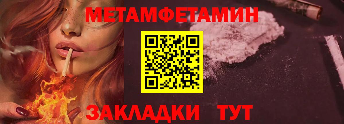 МЕТАМФЕТАМИН витя Магнитогорск