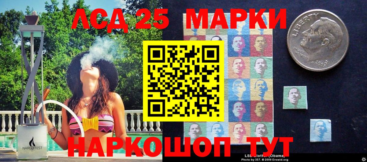 Наркотические марки 1500мкг Магнитогорск
