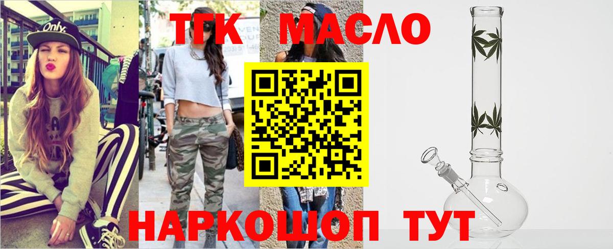 Дистиллят ТГК THC oil Магнитогорск